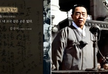 “하려는 의지만 있으면 일은 반드시 이루어진다” AI가 구현한 김구 육성