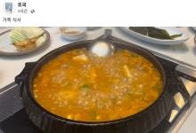 조국 출소 뒤 올린 첫 게시물은... 펄펄 끓는 찌개와 “가족 식사”