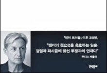 ‘누가 젠더를 두려워하랴’ 외[북카페]