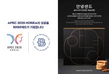 파리바게뜨, APEC 공식 협찬... 곶감·약과 올린 빵 선보인다