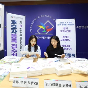 6·3 지선 후보 평균 재산 9.7억… 3분의 1이 전과자