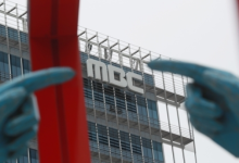 감사원 “MBC 방만경영 확인…방문진, 파악 후 조처 안 해”