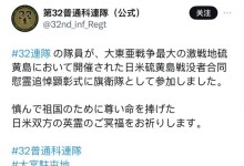 日자위대, 침략전쟁 미화?…SNS에 버젓이 '대동아전쟁' 게시해 논란