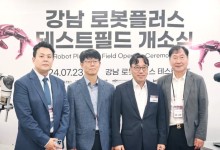 KTL ‘로봇시험인증센터’ 개소, 로봇 기업 지원