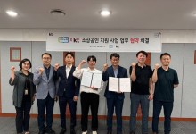 리뷰노트-KT, 소상공인 디지털 전환 지원 MOU