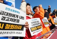 119 전화해서 "샤워 기다려라"…출동 소방대원 경고 처분 취소