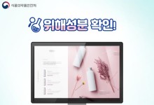 해외직구 화장품, 이건 꼭 확인!…허위·과대광고 주의해야