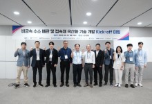 동서발전, 국내 최초 비금속 수소배관 및 접속재 국산화 추진