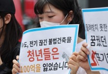 전세사기 피해자 1554건 추가 인정…수도권∙30대 가장 많았다