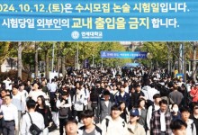 [속보] '문제유출' 연세대 논술 무효 가처분 신청, 법원서 인용