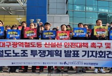 [속보] 철도노조 "12월 5일부터 무기한 총파업 돌입"