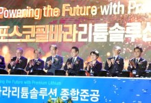 포스코, 광양에 전기차 연 100만대 분 수산화리튬 공장 준공
