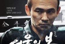尹 비상계엄 사태 후 ‘서울의 봄’ IPTV 시청수 1000％ 증가