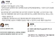 與박정훈, 홍준표 글 올리며 "살다살다 이런 병X같은 논리 처음"
