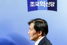 "尹 만나면 '무릎 꿇어라' 하겠다"던 조국, 남부교도소 이감