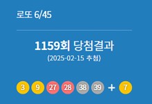 '로또 1등' 안산 한 곳서 수동 5장…동일인이면 64억 '초대박'
