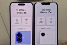 여행 계획 순식간에 짠다…'보급형 아이폰' 놀라운 기능