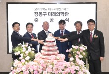 정몽구 사재 100억 출연한 민간 백신센터, 고려대에 오픈