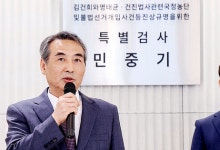 김건희 특검, 삼부토건 현 회장 등 줄소환…주가조작 의혹 수사