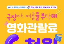 10만명이 대기 탔다…'영화 6000원 할인권' 대란, 무슨 일