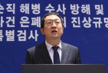 [단독] 해병특검, 법무부 과천 청사 압수수색…‘이종섭 도피' 수사