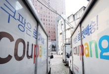 '승승장구' 쿠팡, 2분기 매출 12조 역대 최대…"대만 성장 효과"
