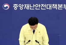 행안부 장관, 전산망 마비 사태에 "국민에 큰 불편 깊이 사과"