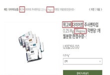 식약처, 위고비·마운자로 온라인 불법 판매 949건 적발