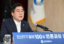 박찬대 인천시장, G20 유치 등 '인천 리레이팅' 공식 선언