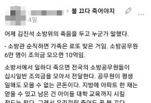 소방관 순직 시 보상금 로또 논란, 현직자의 먹먹한 심경