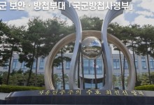 대북 정보요원 신상 유출…해킹일까, 거래일까