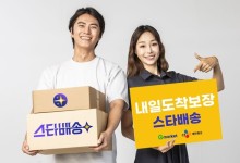 G마켓, CJ대한통운과 손잡고 ‘다음날 도착 배송’ 도입