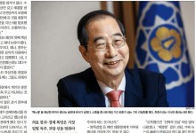 한덕수 “김건희 명품백, 대통령 사과했으니 국민이 이해해 줘야”