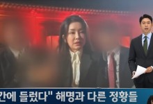 문체부 “국악인 격려가 문제인가”…‘김건희 황제 관람 보도’ 반박