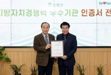 송파구, 한국지방자치경쟁력지수 서울시 2위