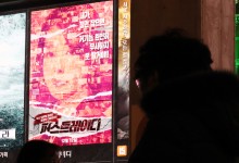 김건희 ‘비리 의혹’ 다룬 영화 ‘퍼스트 레이디’ 1만 관객 돌파