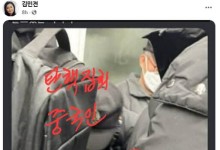 김민전 ‘탄핵 찬성 중국인’ 출처불명 사진…북경 칭화대 마크?