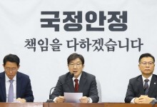 국힘 “현직 대통령 구속 고려됐는지 의문, 매우 안타까워”