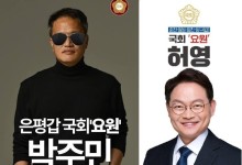 선글라스 낀 국회‘요원’ 박주민입니다…“전 국민 듣기평가 또 시작”