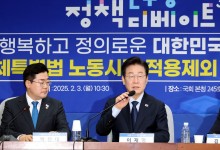 민주 환노위원들, 반도체 특별법 ‘우클릭’ 반대 가닥