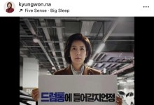 나경원 “이재명 드럼통 정치에 굴복 안 해”…악의적 ‘밈’ 따라해