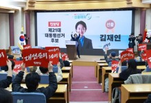 김재연 진보당 대선후보 선출…“내란정당 국민의힘 해체 앞당길 것”