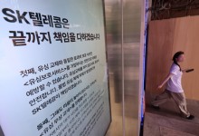 SKT, 고객신뢰위 구성…19일부터 도서·벽지 방문 유심교체