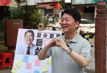 안철수 “국힘, 다시 국민 곁 서려면 외부 전문가 주도 대선 백서부터”