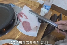 3만원에 비계 두 덩이…울릉도 ‘비계 삼겹살’ 식당 일주일 영업정지