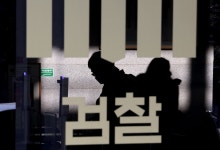 ‘뇌물수사의 기본’ 관봉권 띠지 분실하고 감찰 안 한 검찰…“해체 자초”