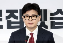 한동훈 소환장 특별송달로 보냈지만…세 번째 ‘폐문부재’