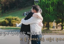 아들 마약 투약 신고한 남경필 “안아보자”…출소 뒤 포옹