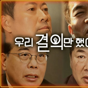 뒤늦은 ‘절윤’ 결의…장동혁, 윤어게인 인적 청산까지 가능할까