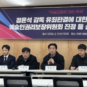 ‘서부지법 폭동 촬영 유죄’ 정윤석 감독, 재판소원 사전심사 통과